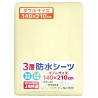 ダブルサイズ 防水おねしょシーツ 2枚組 140×210cm パイル地 綿100% 四隅ゴム付き un doudou