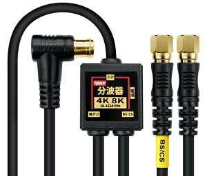 F-Factory �A���e�i���g�� ����/�o�͈�̌^�P�[�u���t�� 4K8K����(3224MHz)/BS/CS/�n�f�W/CATV �Ή� S-4C-FB�����P�[�u�� �����b�L