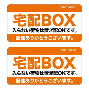 yBABICAREz{ zBOX Ȃו͒uz OKł XebJ[ PET /ό/h/ό/UVJbg 80X40mm