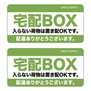 yBABICAREz{ zBOX Ȃו͒uz OKł XebJ[ PET /ό/h/ό/UVJbg 80X40mm