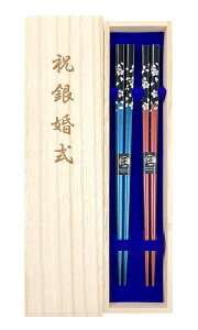 夫婦箸 【銀桜花(青・赤)】 国産桐箱・ラッピング付き 銀婚式 銀婚祝い 銀婚 結婚25周年 プレゼント ギフト 贈り物 御祝い お祝い 両親 お父さん お母さん 夫 妻 夫婦 結婚記念日 はし