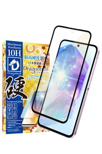 シズカウィル Galaxy A55 5G 用 ガラスフィルム 強化ガラス 保護フィルム フィルム 10Hドラゴントレイル ブルーライトカット SC-53E 用 SCG27 用 液晶保護フィルム 黒縁 1枚入り