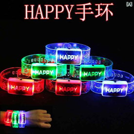 おもちゃ 手首飾り 光るブレスレット LED 発光手首バンド 腕輪 ライトアップ アクセサリー 夜光 コンサート ライブ フェス イベント 応援グッズ パーティー 景品 玩具 夜間 散歩 安全対策 防犯 通学 ランニング 男女兼用 ユニセックス アウトド