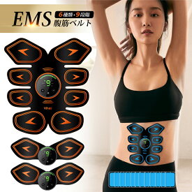 【楽天1位】 EMS 腹筋ベルト 腹筋トレーニング ギフト 腹筋 エクササイズ ems パッド 腹筋 マシン 腹筋トレ お腹 二の腕 太もも ダイエット器具 多部位対応 液晶表示 充電式 男女兼用 母の日 ギフト プレゼント