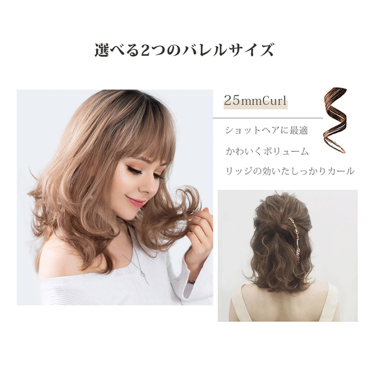楽天市場 ポイント10倍 04 05限定 最短30秒 Max2 ヘアアイロン カール カールアイロン 32mm 25mm カール アイロン 巻きコテ 巻き髪 ウェーブアイロン くせ毛 前髪 巻きやすい スタイリング 海外対策 プロ仕様 業務用 家庭 旅行用 ギフト バレンタイン デー