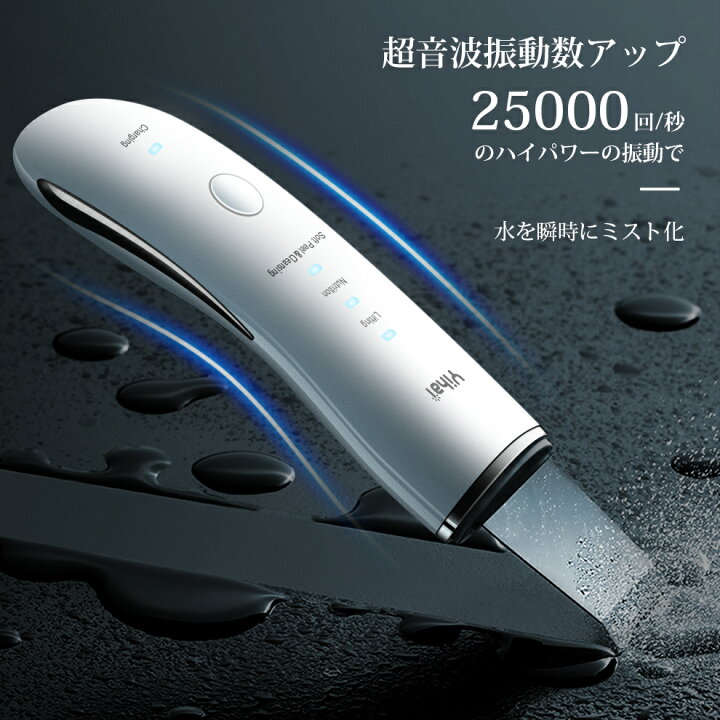 楽天市場】ウォーターピーリング 美顔器 EMS リフトアップ 温熱 超音波ピーリング 防水 超音波 イオン 導入 導出 毛穴ケア ニキビ 黒ずみ 汚れ 除去 角質 除去 保湿 浸透 プレゼント ギフト YIHAI : YIHAI生活館 楽天市場】ウォーターピーリング 美顔器 EMS リフトアップ 温熱 超音波ピーリング 防水 超音波 イオン 導入 導出 毛穴ケア ニキビ 黒ずみ 汚れ 除去 角質 除去 保湿 浸透 プレゼント ギフト YIHAI : YIHAI生活館