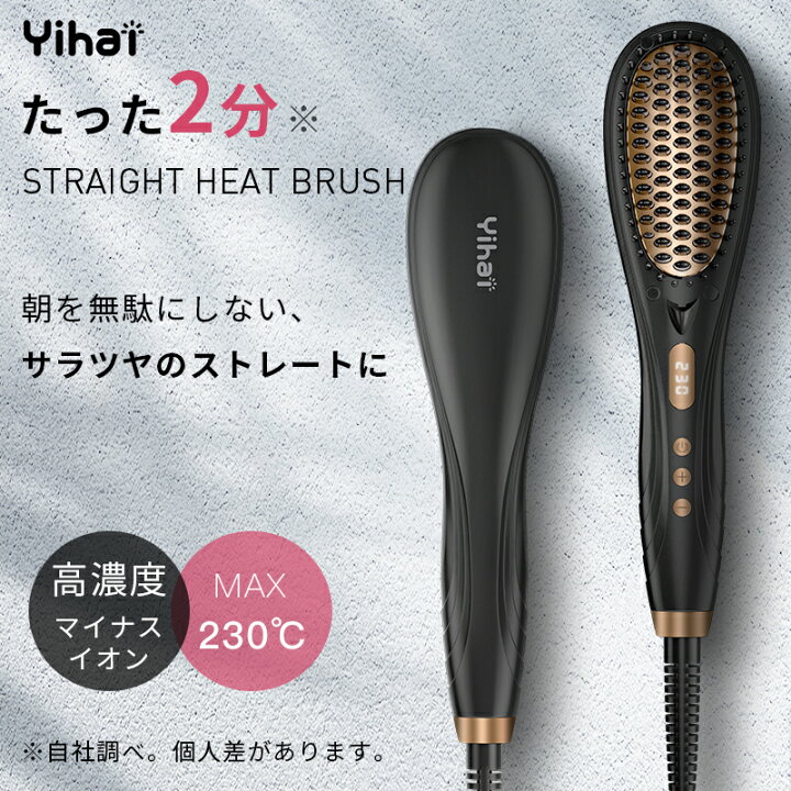 楽天市場】【楽天1位】【高濃度マイナスイオン】 ヘアアイロン ブラシ 