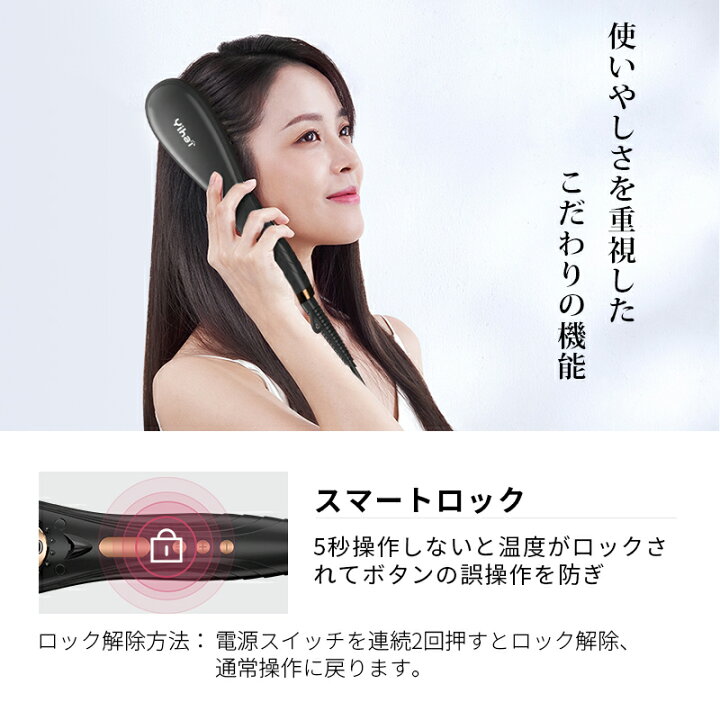 楽天市場】ヘアアイロン ブラシ マイナスイオン 2021最新 ヒートブラシ ストレートアイロン MAX230℃ ブラシ型ヘアアイロン 時短 海外対応 家庭 旅行用 プレゼント : YIHAI生活館 楽天市場】ヘアアイロン ブラシ マイナスイオン 2021最新 ヒートブラシ ストレートアイロン MAX230℃ ブラシ型ヘアアイロン 時短 海外対応 家庭 旅行用 プレゼント : YIHAI生活館