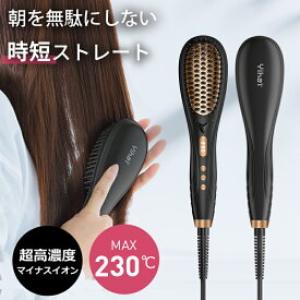 【楽天1位】【高濃度マイナスイオン】 ヘアアイロン ブラシ マイナスイオン 2021最新 ヒートブラシ ストレートアイロン ミニブラシアイロン MAX230℃ ブラシ型ヘアアイロン 時短 海外対応 家庭 旅行用 母の日 プレゼント ギフト