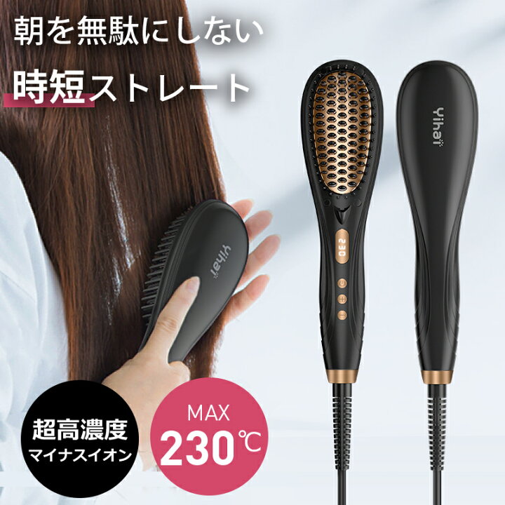 楽天市場】ヘアアイロン ブラシ マイナスイオン 2021最新 ヒートブラシ 