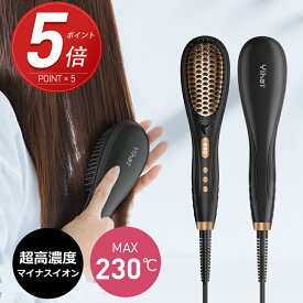 ★P5倍！実質4185円★【楽天1位】【高濃度マイナスイオン】 ヘアアイロン ブラシ マイナスイオン 2021最新 ヒートブラシ ストレートアイロン ミニブラシアイロン MAX230℃ ブラシ型ヘアアイロン 時短 海外対応 家庭 旅行用 敬老の日 プレゼント ギフト