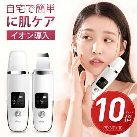 ★P10倍！実質3260円★【2023新登場】 ウォーターピーリング 美顔器 イオン導入器 毛穴ケア EMS リフトアップ 超音波ピーリング 防水 超音波 イオン 導入 導出 毛穴ケア ニキビ 黒ずみ 汚れ 除去 角質 除去 保湿 浸透 ギフト 敬老の日 プレゼント