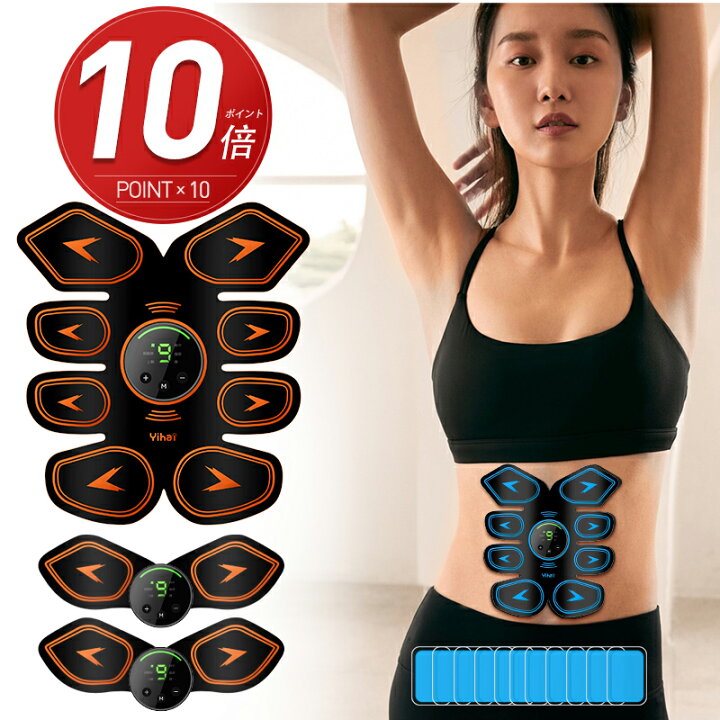 楽天市場】☆P10倍！実質3810円☆【楽天1位】 EMS 腹筋ベルト 腹筋 