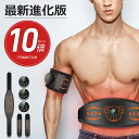 ★P10倍！実質3260円★【楽天1位＆ジェルシート不要】 EMS 腹筋ベルト ジェルシート不要 腹筋トレーニング 腹筋 エク…