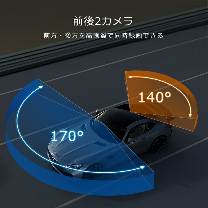 楽天市場】☆10%ポイントバック☆【2022年最新進化版&1440P】 ドライブレコーダー 前後 2カメラ 360度 1440P FHD超高解像度 370万画素 赤外線暗視ライト 170度超広角 ドラレコ 駐車監視 動体検知 Gセンサー HDR WDR 全国LED信号機対策 テープ式吸盤式 : YIHAI生活館 楽天市場】☆10%ポイントバック☆【2022年最新進化版&1440P】 ドライブレコーダー 前後 2カメラ 360度 1440P FHD超高解像度 370万画素 赤外線暗視ライト 170度超広角 ドラレコ 駐車監視 動体検知 Gセンサー HDR WDR 全国LED信号機対策 テープ式吸盤式 : YIHAI生活館