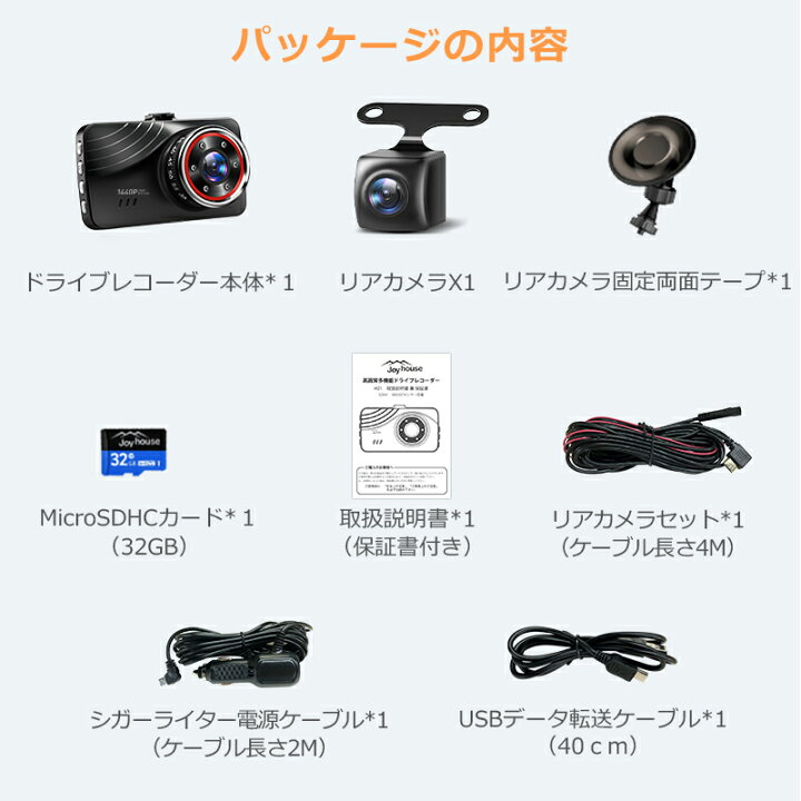 楽天市場】【4280円で買い上げ】【最新進化版＆1440P】 ドライブ 