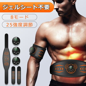 ダイエット器具 Ems フィットネスの人気商品 通販 価格比較 価格 Com