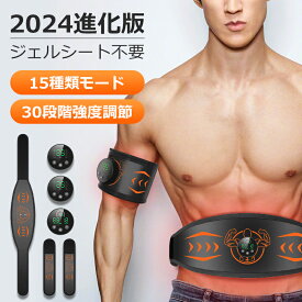 EMS 腹筋ベルト ジェルシート不要 腹筋トレーニング 腹筋 エクササイズ ems パッド 腹筋 マシン 腹筋トレ お腹 二の腕 太もも ダイエット器具 多部位対応 液晶表示 充電式 男女兼用 敬老の日 ギフト プレゼント 在宅勤務対策
