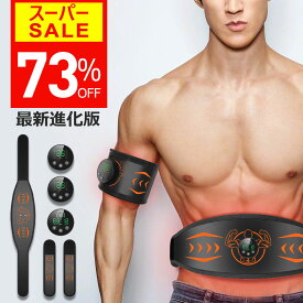【73％OFF★スーパーSALE限定】【楽天1位＆ジェルシート不要】 EMS 腹筋ベルト ジェルシート不要 腹筋トレーニング 腹筋 エクササイズ ems パッド 腹筋 マシン 腹筋トレ お腹 二の腕 太もも ダイエット器具 多部位対応 液晶表示 充電式 男女兼用 新生活 ギフト プレゼント