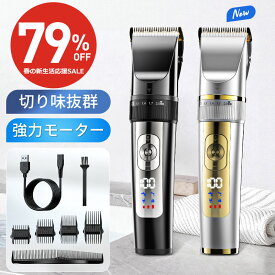 【79％OFF★スーパーSALE限定】【楽天1位＆大人気】 バリカン 散髪 ヘアカッター 充電式 セルフカット 水洗い 子供 家庭用 業務用 電動バリカン IPX7 防水 電気バリカン コードレス USB充電 低騒音 カミソリ 自動研磨 0.8-26mm対応 5段階調整 新生活 ギフト