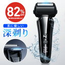 【500円OFF★100名様限定】 髭剃り シェーバー メンズ 楽天1位 メンズシェーバー 電気シェーバー 電気カミソリ 電動シ…