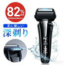 【82％OFF★スーパーSALE限定】楽天1位 髭剃り シェーバー メンズ メンズシェーバー 電気シェーバー 電気カミソリ 電…