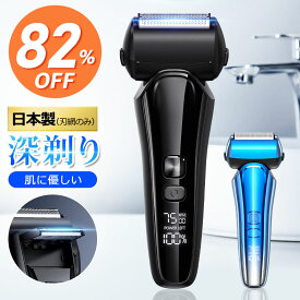 【82％OFF★スーパーSALE限定】 髭剃り シェーバー メンズ 楽天1位 メンズシェーバー 電気シェーバー 電気カミソリ 電動シェーバー 電気かみそり 電気剃刀 お風呂ソリ ひげそり ヒゲソリ IPX7防水 往復式 乾湿両用 大型液晶 充電式 ギフト プレゼント
