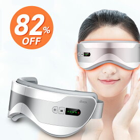 【82％OFF★スーパーSALE限定】 アイマッサージャー 振動 目元エステ アイウォーマー アイケア ホットアイマスク 目元マッサージャー 温熱 疲れ眼 目元 ケア リラックス 睡眠 充電式 目元ケア アイマスク 男女兼用 ギフト 敬老の日 プレゼント