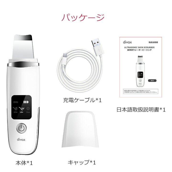 楽天市場】ウォーターピーリング 美顔器 イオン導入器 毛穴ケア EMS 