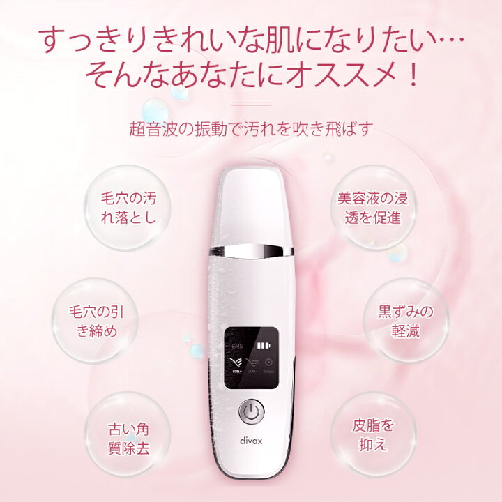 楽天市場】ウォーターピーリング 美顔器 イオン導入器 毛穴ケア EMS 
