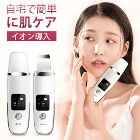 ★74％OFF！Fashion THE SALE★ ウォーターピーリング 美顔器 イオン導入器 毛穴ケア EMS リフトアップ 超音波ピーリング 防水 超音波 イオン 導入 導出 毛穴ケア ニキビ 黒ずみ 汚れ 除去 角質 除去 保湿 浸透 ギフト 敬老の日 プレゼント