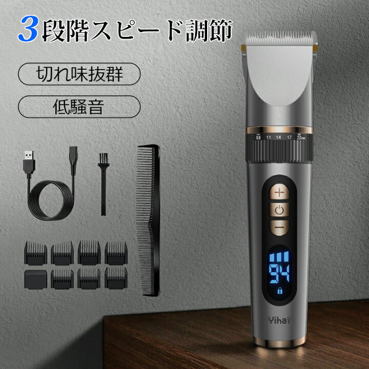 楽天市場】バリカン 2023最新 散髪 ヘアカッター 充電式 セルフカット 