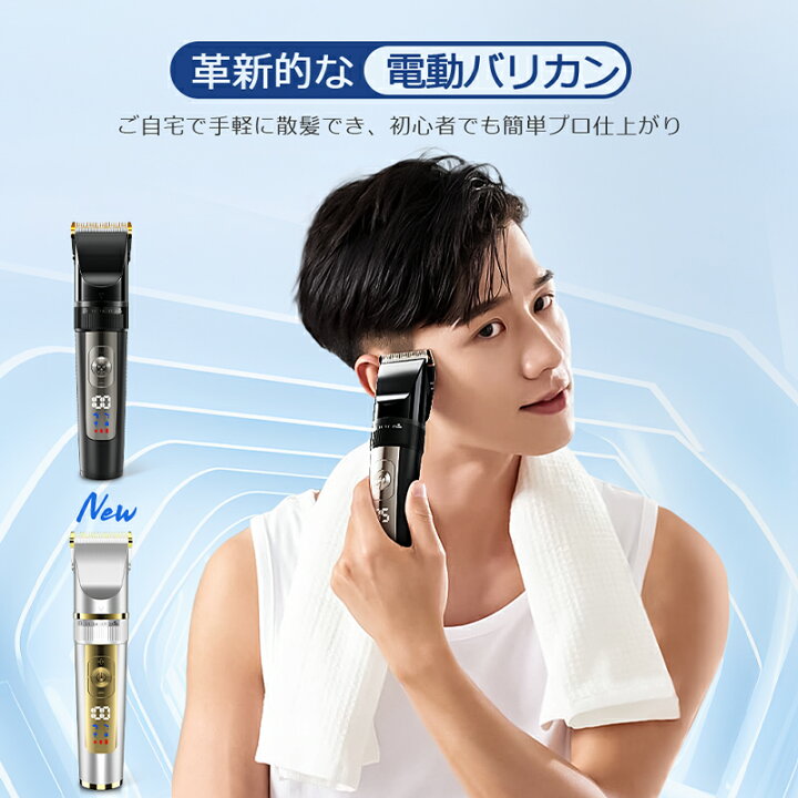 楽天市場】【クーポンで2570円】【楽天1位＆大人気】 バリカン 散髪 