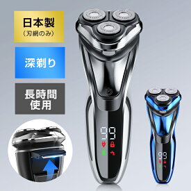シェーバー メンズ 髭剃り メンズシェーバー 電気シェーバー 電気カミソリ 電動シェーバー 電気かみそり 電気剃刀 お風呂ソリ ひげそり ヒゲソリ IPX7防水 乾湿両用 大型LCD液晶 充電式 ロックギフト プレゼント