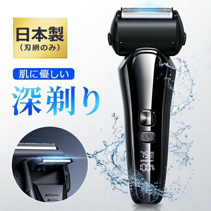 楽天市場】髭剃り シェーバー メンズ メンズシェーバー 電気シェーバー 