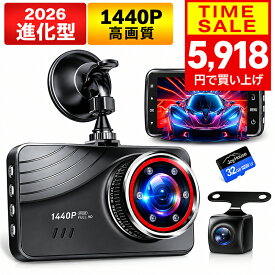 【クーポンで5918円】【新進化版＆楽天1位】 ドライブレコーダー 前後 2カメラ 360度 1440P FHD超高解像度 370万画素 赤外線暗視ライト 170度超広角 ドラレコ 駐車監視 動体検知 Gセンサー HDR WDR 全国LED信号機対策 テープ式&吸盤式 敬老の日 ギフト