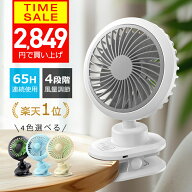 【クーポンで2849円】【楽天1位】 卓上扇風機 クリップ 扇風機 usb 充電式 自動首振り 10000mAh 大容量 …