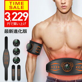 【クーポンで3229円】【楽天1位＆ジェルシート不要】 EMS 腹筋ベルト ジェルシート不要 腹筋トレーニング 腹筋 エクササイズ ems パッド 腹筋 マシン 腹筋トレ お腹 二の腕 太もも ダイエット器具 多部位対応 液晶表示 充電式 男女兼用 新生活 ギフト プレゼント