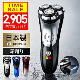 【クーポンで2905円】【2026新モデル】 髭剃り シェーバー 電気シェーバー メンズ ひげそり メンズ シェーバー USB充電式 LED電池残量表示 髭剃り 電動 メンズシェーバー 丸洗い可能 電動ひげそり IPX7防水 ロック機能 トリマー刃付 1年保証 2026