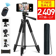 【クーポンで2409円】【超軽量＆楽天1位】三脚 スマホスタンド リモコン付き コンパクト三脚 3WAY雲台 ス…