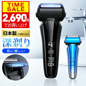 【クーポンで2690円】 髭剃り シェーバー メンズ 楽天1位 メンズシェーバー 電気シェーバー 電気カミソリ 電動シェ
