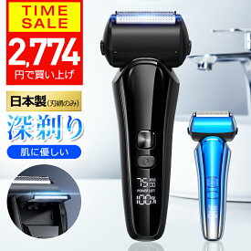 【クーポン+P3で2774円】 髭剃り シェーバー メンズ 楽天1位 メンズシェーバー 電気シェーバー 電気カミソリ 電動シェーバー 電気かみそり 電気剃刀 お風呂ソリ ひげそり ヒゲソリ IPX7防水 往復式 乾湿両用 大型液晶 充電式 ギフト プレゼント