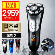 【クーポンで2959円】【2026最新モデル】 髭剃り シェーバー 電気シェーバー メンズ ひげそり メンズ シ…