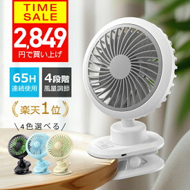 【クーポンで2849円】【楽天1位】 卓上扇風機 クリップ 扇風機 usb 充電式 自動首振り 10000mAh 大容量 バッテリー dcモーター 静音 卓上 扇風機 車 コンセント ミニ 充電式 長時間 usbファン 強力 静音 軽量 4段階調節 360度角度調整 長時間連続使用 機能付き