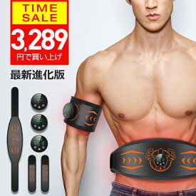 【クーポンで3289円】【楽天1位＆ジェルシート不要】 EMS 腹筋ベルト ジェルシート不要 腹筋トレーニング 腹筋 エクササイズ ems パッド 腹筋 マシン 腹筋トレ お腹 二の腕 太もも ダイエット器具 多部位対応 液晶表示 充電式 男女兼用 新生活 ギフト プレゼント