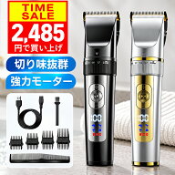 【クーポンで2485円】【楽天1位＆大人気】 バリカン 散髪 ヘアカッター 充電式 セルフカット 水洗い 子供…