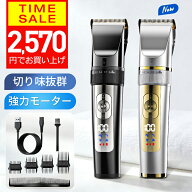 【クーポンで2570円】【楽天1位＆大人気】 バリカン 散髪 ヘアカッター 充電式 セルフカット 水洗い 子供…