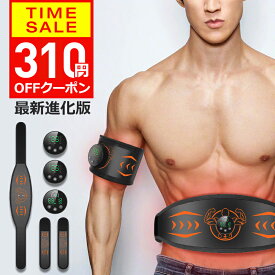 【クーポンで3270円】【楽天1位＆ジェルシート不要】 EMS 腹筋ベルト ジェルシート不要 腹筋トレーニング 腹筋 エクササイズ ems パッド 腹筋 マシン 腹筋トレ お腹 二の腕 太もも ダイエット器具 多部位対応 液晶表示 充電式 男女兼用 新生活 ギフト プレゼント