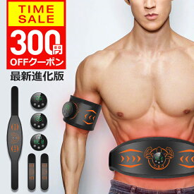 【クーポンで3280円】【楽天1位＆ジェルシート不要】 EMS 腹筋ベルト ジェルシート不要 腹筋トレーニング 腹筋 エクササイズ ems パッド 腹筋 マシン 腹筋トレ お腹 二の腕 太もも ダイエット器具 多部位対応 液晶表示 充電式 男女兼用 新生活 ギフト プレゼント