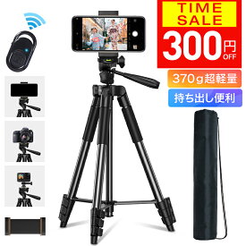 【クーポンで2080円】【超軽量＆持ち出し便利】三脚 スマホスタンド リモコン付き コンパクト三脚 3WAY雲台 スマホ スマホ用 携帯 デジタル一眼レフ 3段階伸縮 360回転 自撮り棒 アンドロイド iphoneスタンド 自撮り 軽量 コンパクト iPhone/Android/カメラ 多機種対応